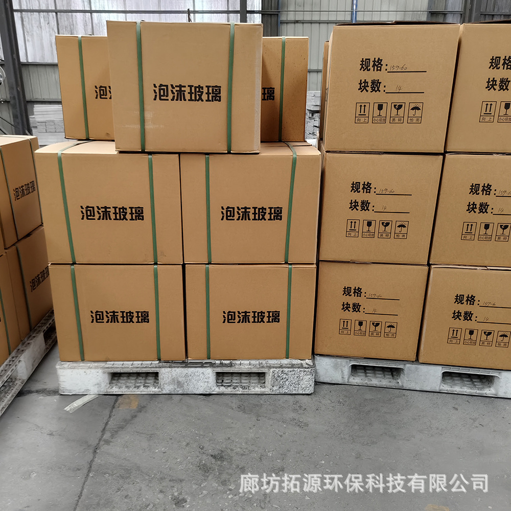 LNG cryogenic cold insulation foam glass board, heat insulation noise reduction fireproof moisture-proof building energy-saving foam glass insulation board