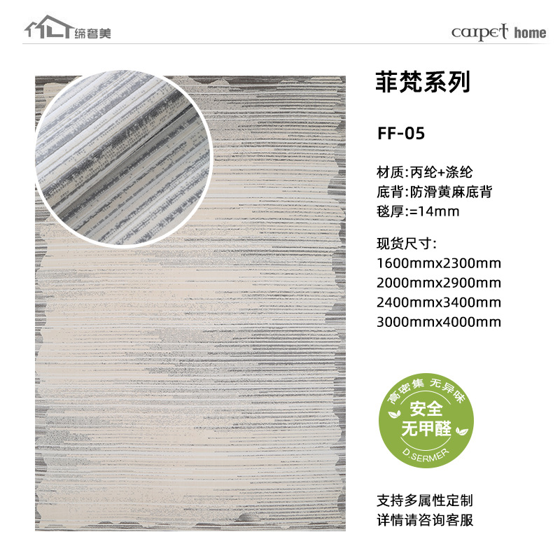 Colección de alfombras retro sin formaldehído polipropileno ultraflexible sala de estar lujosa sensación de alto nivel alfombra de cama personalizada