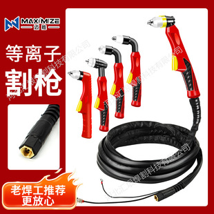 Plasma LGK-100 cutting machine cutting gun Panasonic P80A/P100/P130 plasma cutting gun accessories