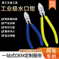 卸売電子プラスチック低減エッジ斜めペンチ、特殊工業用グレード 5inch 6inch クロムバナジウム鋼ノズルペンチ、モデル用