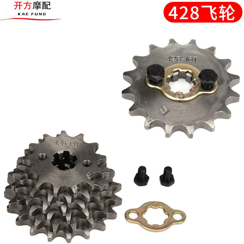 Motorcycle engine pinion 428 type variable speed small flywheel 10-21 tooth small sprocket transmission tooth small tooth disc