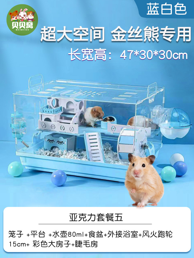 아크릴 47 기본 케이지 패키지 5 블루