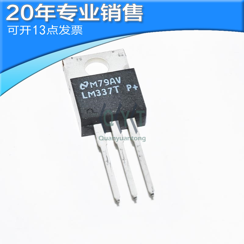 全新LM337T TO-220 线性稳压器 直插 二三极管 电子元器件 集成ic