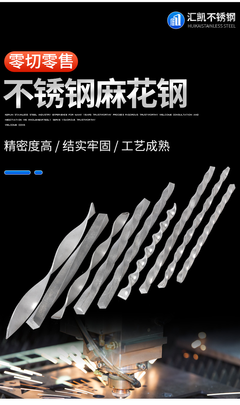 9-不锈钢麻花钢_02.png