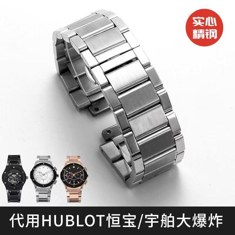Suitable for Hublot Classic Fusion Big Bang Watch with Protruding Stainless Steel Strap and Steel Strap Accessories