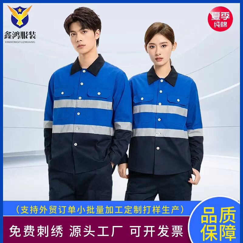 Cross-border pure cotton summer lightweight workwear for workshops, factories, shipyards, ports, labor protection uniforms, foreign trade sanitation uniforms with logo printing Cross-border pure cotton summer lightweight workwear for workshops, factories, shipyards, ports, labor protection uniforms, foreign trade sanitation uniforms with logo printing