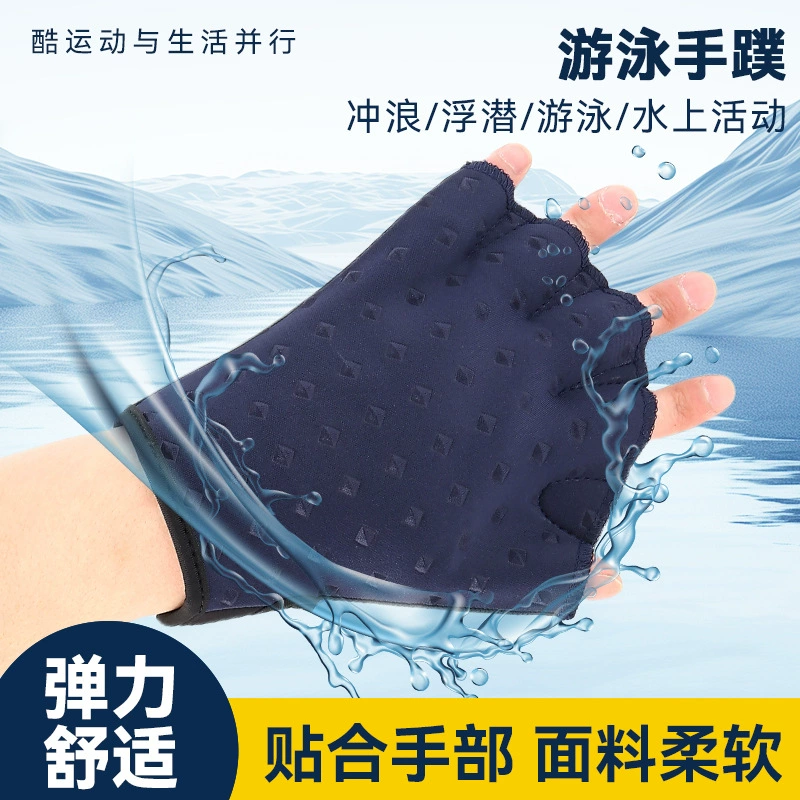 Летние перчатки для плавания на открытом воздухе Тренировочная утка пальмовая пальмовая ручная резиновая перчатка для плавания оптом