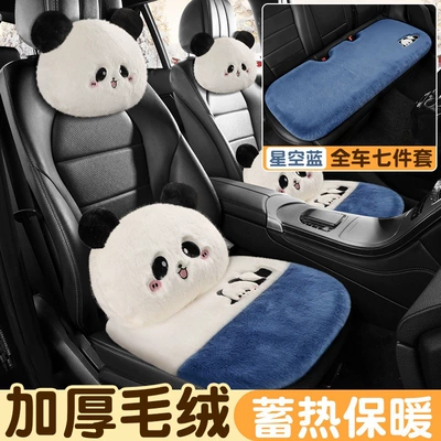 Wool pad | wool seat pad, warm car - luxury-full-car-seven-piece-set-full-car-square-cushions-3-pieces-lumbar-support2-headrest2-starry-blue