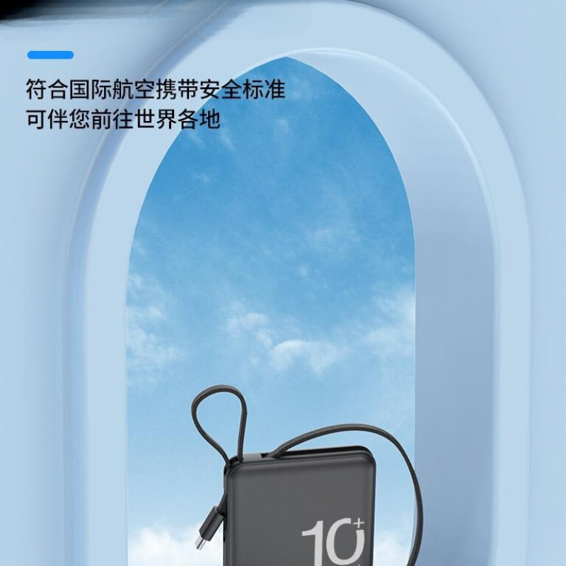 携帯で飛行機に乗ることができます。超小型の充電宝です。|undefined