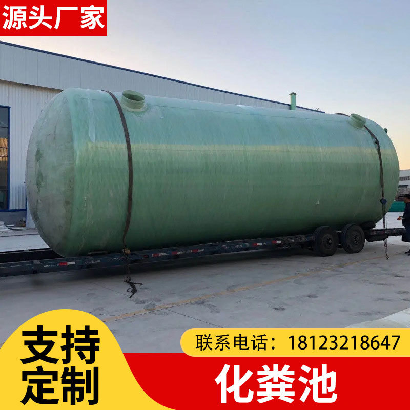 玻璃钢化粪池成品净化槽 隔油池2-100立方一体四川厂家除油