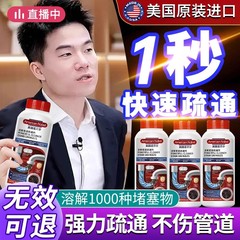 【美国进口】管道疏通剂强力溶解下水道马桶厕所堵塞厨房油污神器