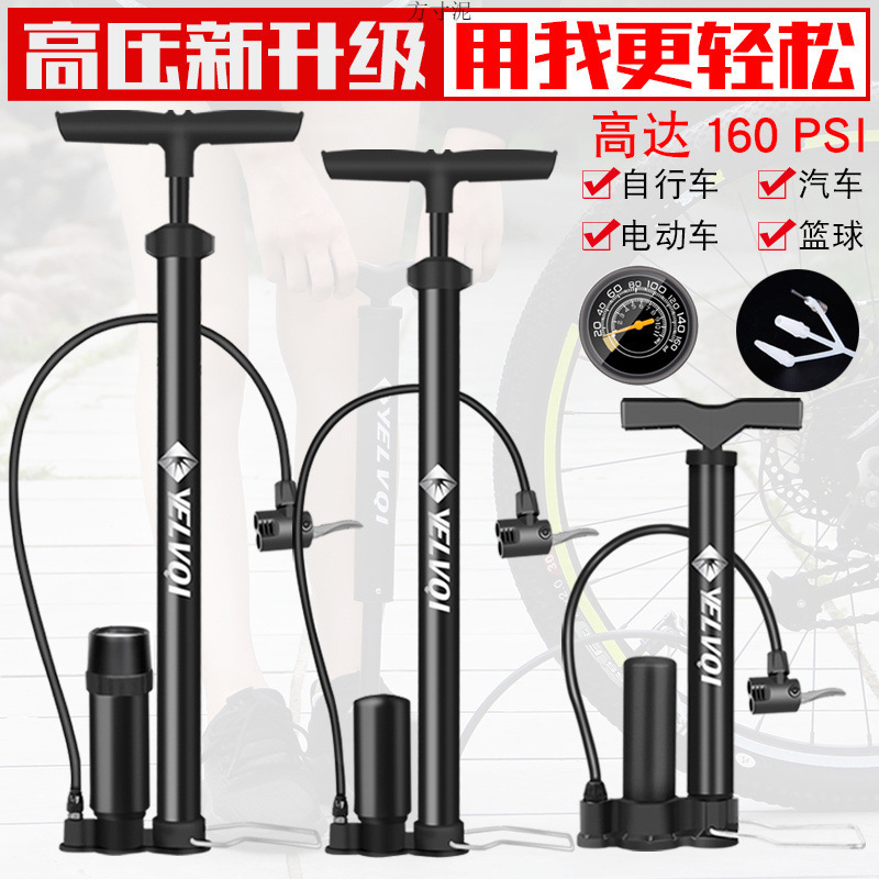 打气筒自行车高压便携迷你家用山地车汽车电动车摩托篮球单车配件