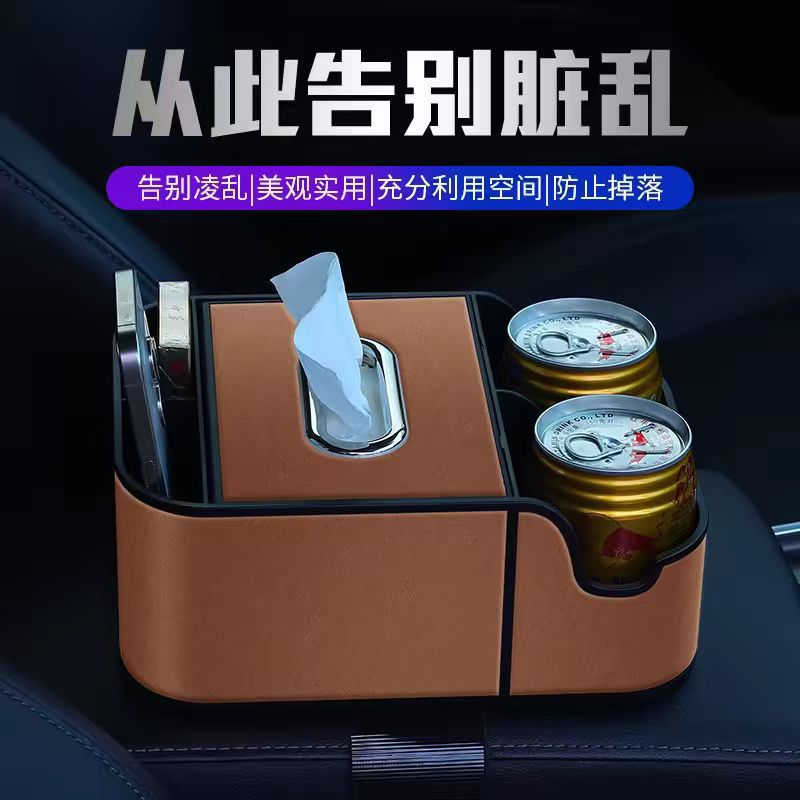 Car armrest box tissue box, car armrest storage cup holder, in-car storage tissue box organizer