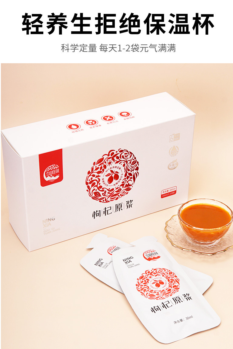 Goji Berry Puree Juice 500ml Ningxia Fresh Goji Original Juice Ready to Drink preparation