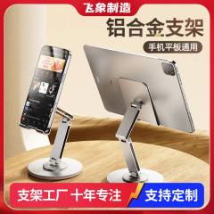 携帯電話ホルダーつや消しデスクトップ金属携帯電話タブレットユニバーサル 360 度回転ポータブル折りたたみホルダーカスタマイズ