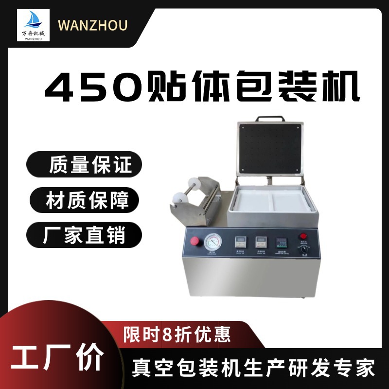 全自动牛排450真空贴体包装机鱼海鲜生鲜覆膜机大闸蟹熟食打包机