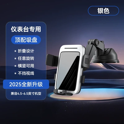 Car phone holder – Navigation Gravity Phone Holder - m13-silver-large-suction-cup-xe-base-mirror-panel