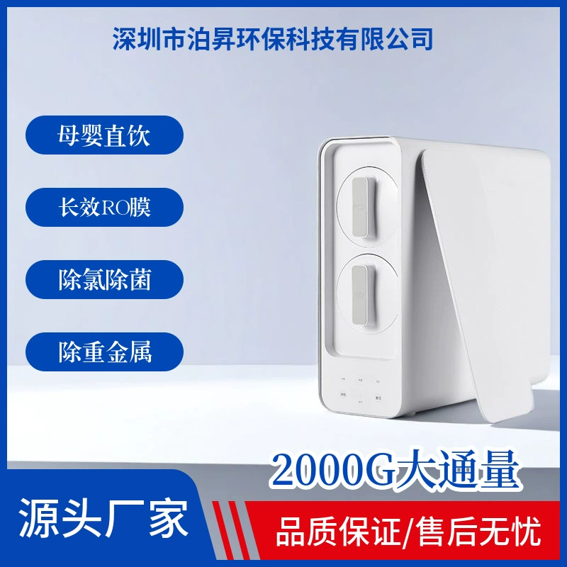 Water purifier zero stale water RO reverse osmosis kitchen tap water filter direct drinking machine zero stale water technology