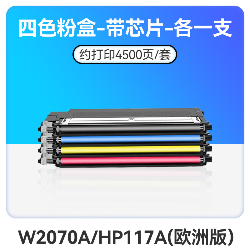 Aplicable a HP W2070A Cartucho de tinta 178nw W2090A W2060A 150nw / a Cartucho de impresora 117A