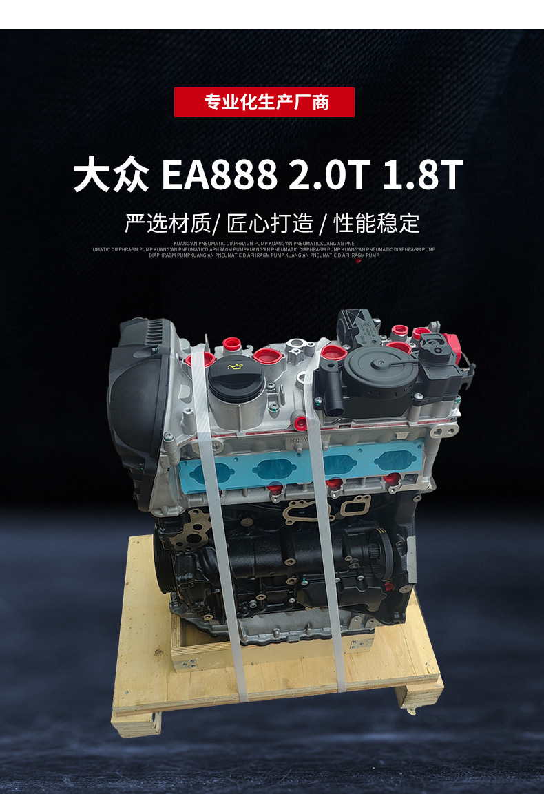 Applicable to Volkswagen Magotan CDA Passat Haorui CEA Tiguan EA888 2.0T 1.8T engine factory