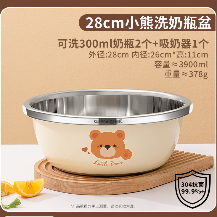 食品级304不锈钢盆洗奶瓶专用盆洗菜家用厨房婴儿清洗消毒盆|undefined