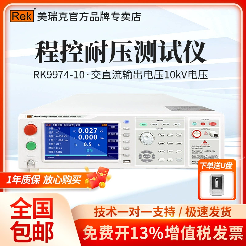 Измеритель напряжения высокого напряжения RK9974-10 Меррик с программным управлением постоянного тока 10KV20mA