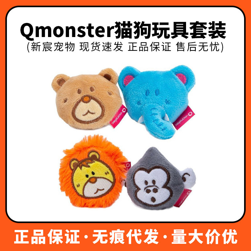 Qmonster貓玩具寵物狗玩具套裝貓薄荷幼貓幼犬發聲解悶自嗨互動