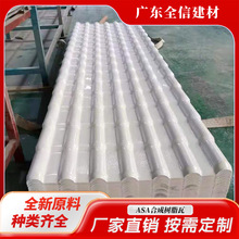 厂家直销加厚asa合成树脂瓦白色仿古瓦农村改造屋面瓦片全信建材