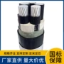 中压绝缘铠装xlpe电缆