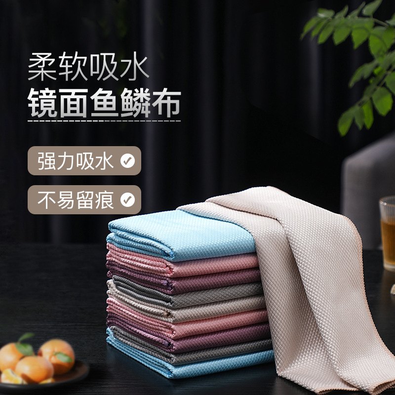 Mirror-Polished Fish Scale Cloth for Glass Cleaning, Specialized Cleaning Cloth for Household Use, Absorbent and Removes Water Marks, Glass Towel, Fish Scale Cloth