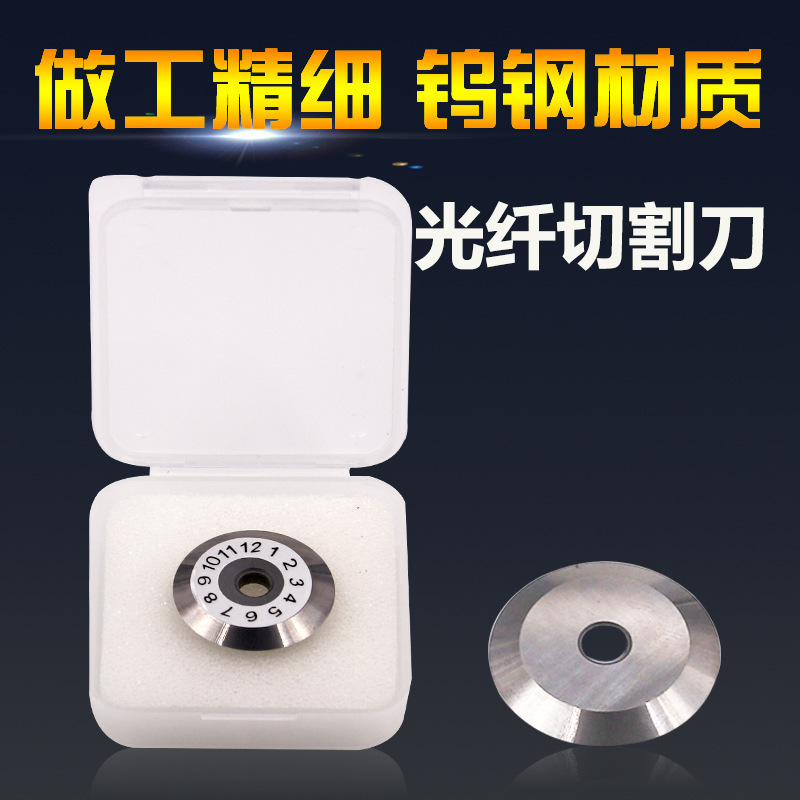 Optical fiber cutting knife blade FC-6S blade optical fiber cutting blade applicable to various types of cutting blades Optical fiber cutting knife blade FC-6S blade optical fiber cutting blade applicable to various types of cutting blades