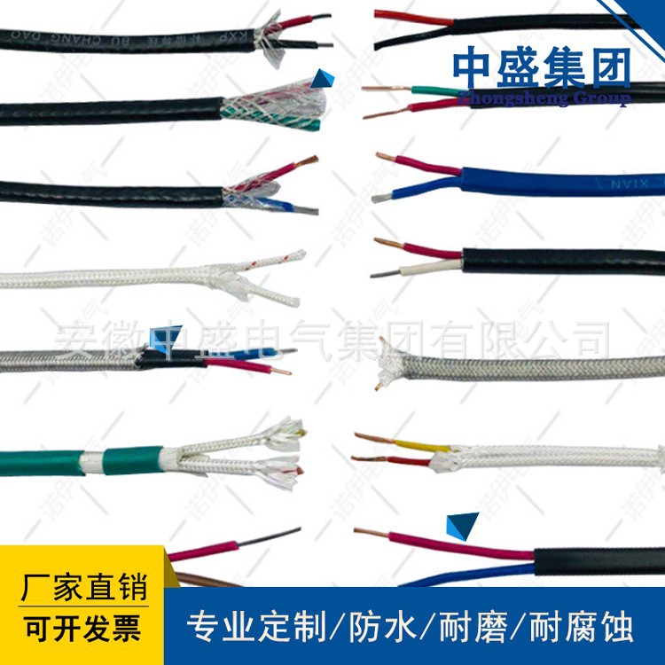 K型热电偶高温补偿导线ZRC-KXHF46P2V22P2 7*2*1.0