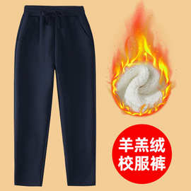 儿童藏青色秋冬加厚绒运动裤小学生校服裤子深蓝色羊羔绒灰色长裤