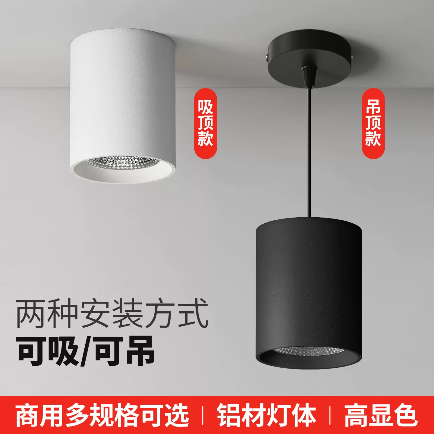 明装射灯LED吸顶射灯中性光cob天花灯35瓦圆形免开孔商用明装筒灯