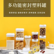厂家批发塑料瓶茶叶坚果塑料罐透明密封瓶广口收纳瓶密封罐