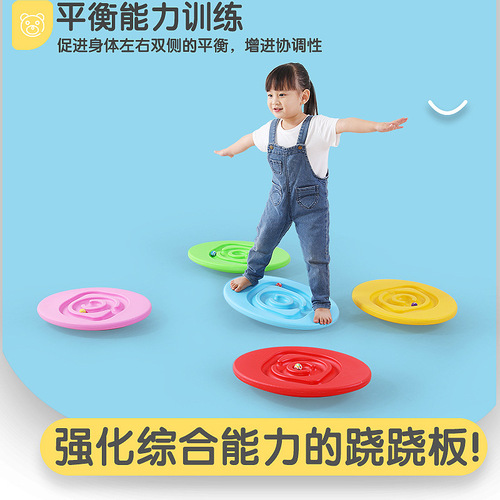 Sensory training equipment household children's seesaw snail balance board balance table wooden indoor sports kindergarten toys