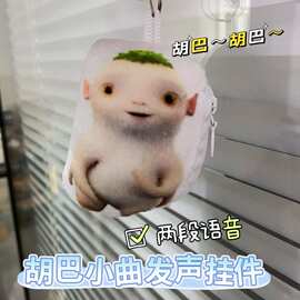 捉妖记周边胡巴可发声多段语音玩具网红玩具摆件抽象鬼畜语音挂件
