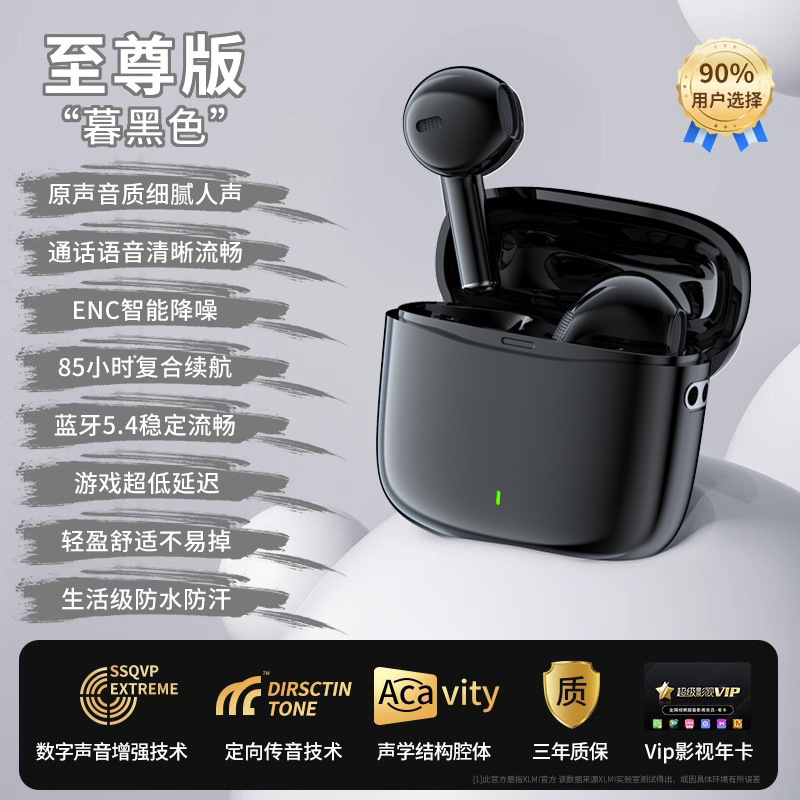 真无线蓝牙耳机2025新款ENC入耳式降噪游戏高音质超长续航久戴|undefined