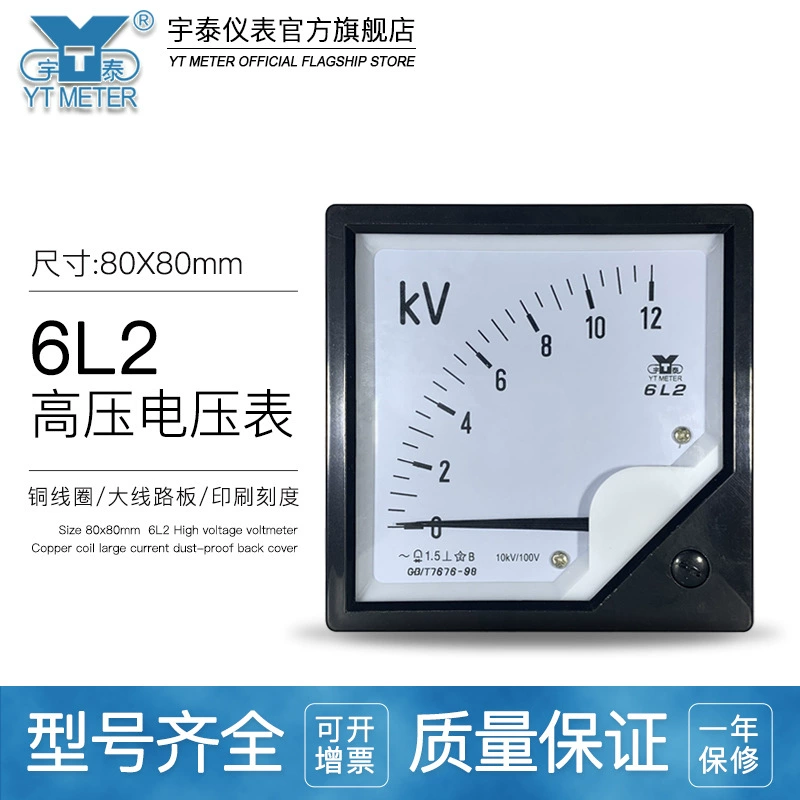 6L2 Высоковольтный вольтметр 3.6kv 7.2kv 12kv 20kv 40kv входной 100v указатель ac Таблица переменного тока