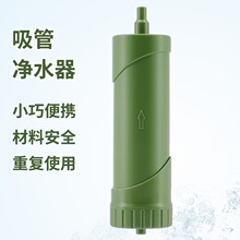 露营吸管净水器户外滤水器净易单兵净水器便携式净水器户外净水器