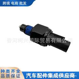 9386039003 93860-39003倒车灯开关适用现代起亚途胜狮跑伊兰特