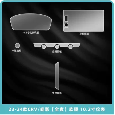 Film Interior Decoration 24 — Car interior film - 23-24-crv-haoying-full-interior-101inch