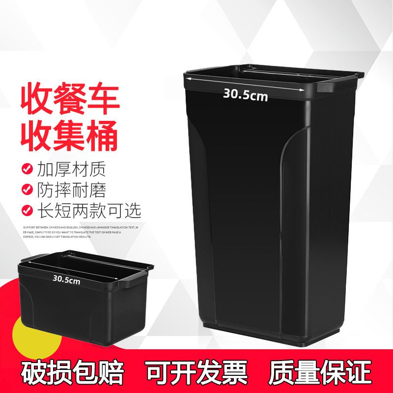 Hand-push dining car extra thick long and short hanging bucket table basin tableware collection bucket storage trash can hotel restaurant commercial