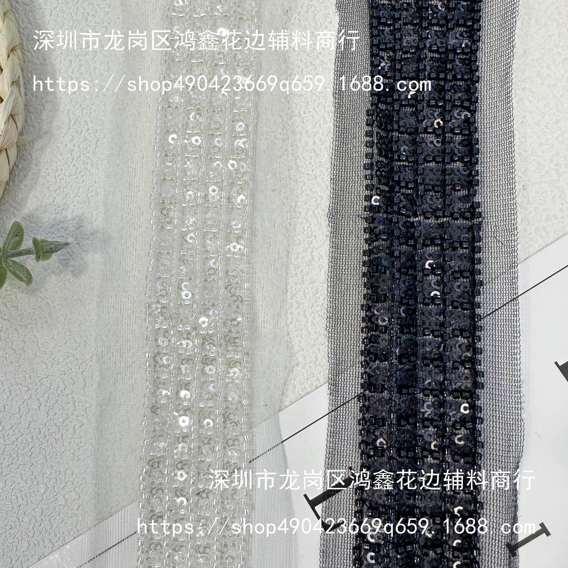 重工亮片小香风花边手工DIY辅料鞋帽头饰配件门襟领口腰封压边条