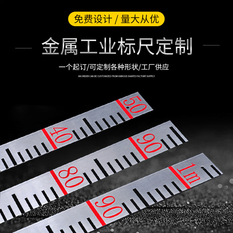 厂家直售金属标牌不锈钢工业标尺 激光切割印不锈钢测量工具