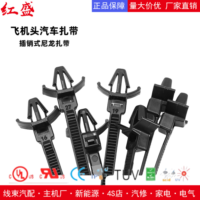 126-02204 红盛塑料飞机头插销式扎带T50SSL5-PA66 500条/包