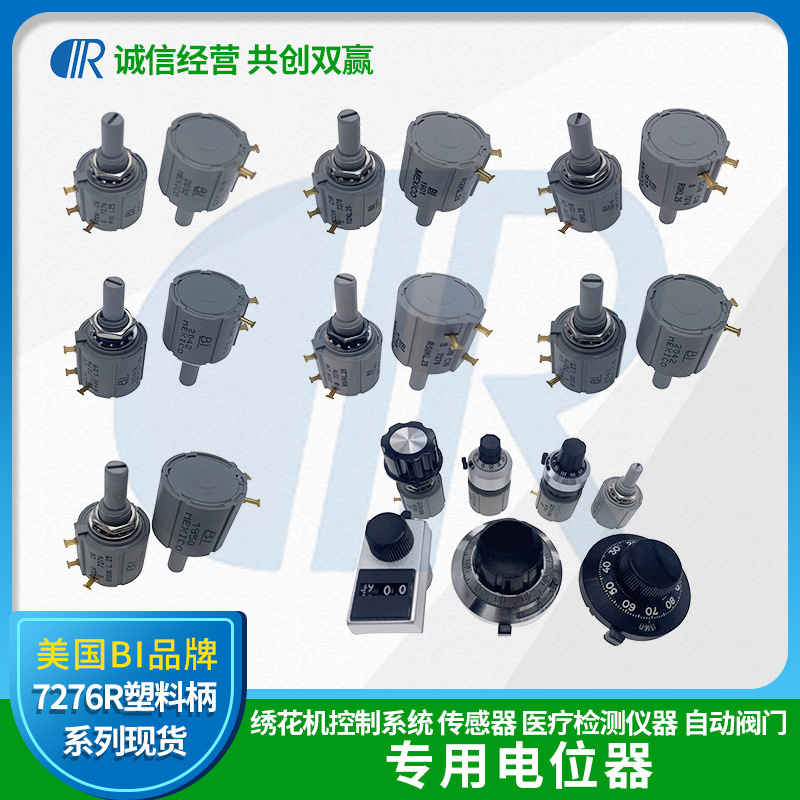 供应美国BI精密多圈线绕电位器 CCW CW S 7276R1KL.25 精度电位计