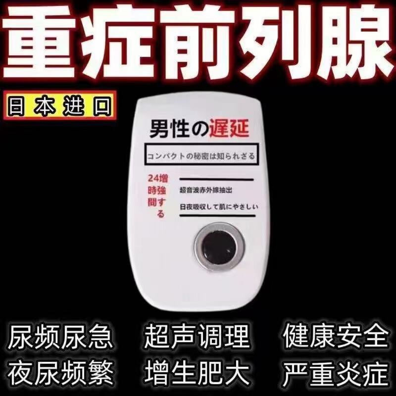 [Men's Gospel] New Ultrasonic Automatic Physiotherapy Instrument Pulse Multifunctional Magnetic Resonance Activation Relocating Tendons and Collaterals
