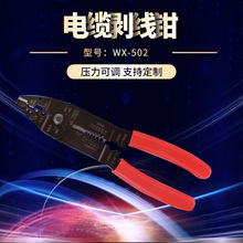 精品展示WX-502多功能剝線鉗 光纜剝線鉗 電纜剝皮鉗 液壓工具
