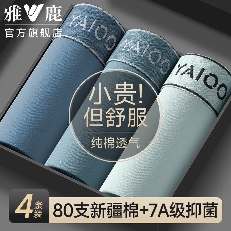 Yalu Men's Underwear Cotton Boxers Breathable Printed Men's Shorts Spring Men's Boxers Shorts